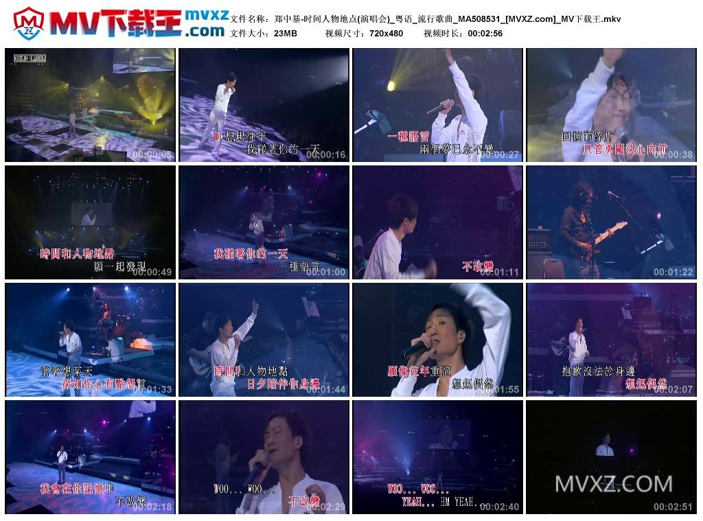 郑中基-时间人物地点(演唱会)_粤语_流行歌曲_MA508531